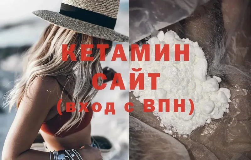 КЕТАМИН ketamine  Каменка 