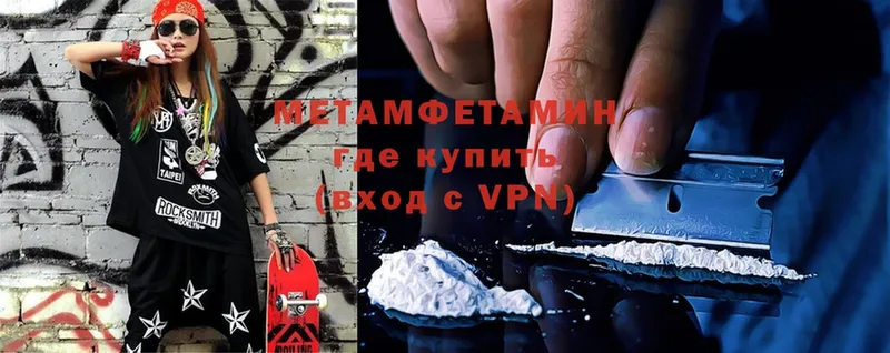 хочу наркоту  Каменка  Первитин Methamphetamine 